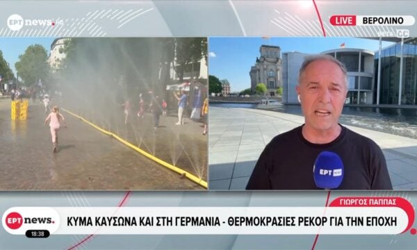 Κύμα καύσωνα και στη Γερμανία – Θερμοκρασίες ρεκόρ για την εποχή