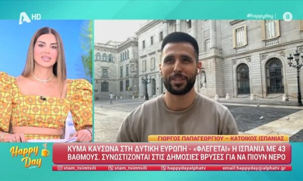 Κύμα καύσωνα στη δυτική Ευρώπη – “Φλέγεται” η Ισπανία με 43 βαθμούς