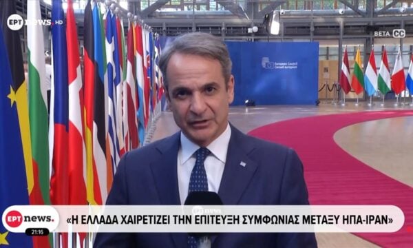Κυριάκος Μητσοτάκης: «Η Ελλάδα χαιρετίζει την επίτευξη συμφωνίας μεταξύ ΗΠΑ και Ιράν»