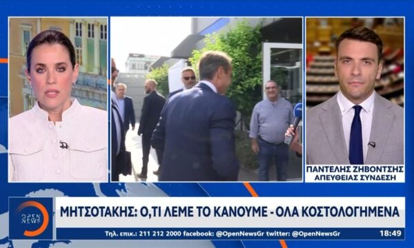 Κυριάκος Μητσοτάκης: «Ό,τι λέμε το κάνουμε- όλα κοστολογιμένα»