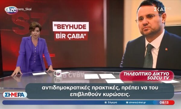 Κυρώσεις εναντίον του Υπουργού Δικαιοσύνης της Τουρκίας για αντιδημοκρατική δράση;