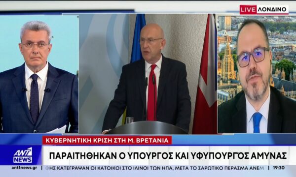 Κυβερνητική κρίση στη Μ.Βρετανία: Πλήγμα για τον Στάρμερ
