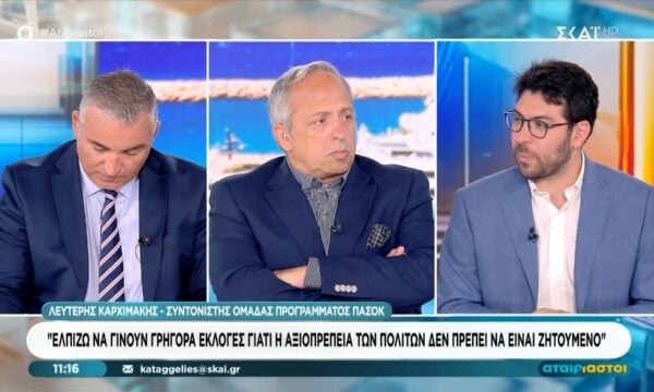 Λ. Καρχιμάκης: «Ελπίζω να γίνουν γρήγορα εκλογές γιατί η αξιοπρέπεια των πολιτών δεν πρέπει να είναι ζητούμενο»