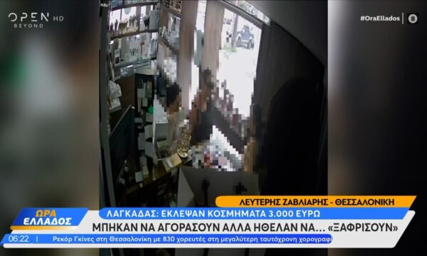 Λαγκαδάς: Έκλεψαν κοσμήματα αξίας 3.000 ευρώ