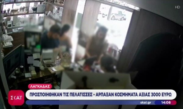 Λαγκαδάς: Προσποιήθηκαν τις πελάτισσες – Άρπαξαν κοσμήματα αξίας 3.000 ευρώ