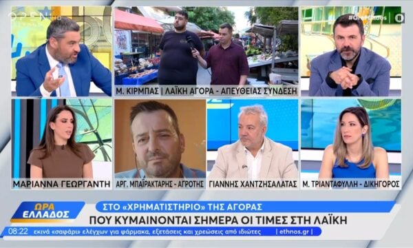 Λαϊκή αγορά: Που κυμαίνονται σήμερα οι τιμές
