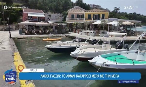 Λάκκα Παξών: Το λιμάνι καταρρέει μέρα με τη μέρα