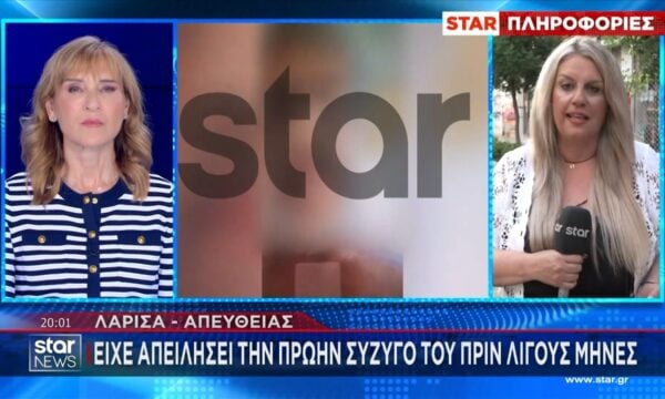 Λάρισα | Η γυναίκα είχε πάνικ μπάτον – Δεν λειτούργησε την ώρα της ομηρίας