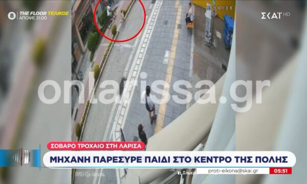 Λάρισα: Μηχανή παρέσυρε παιδί στο κέντρο της πόλης
