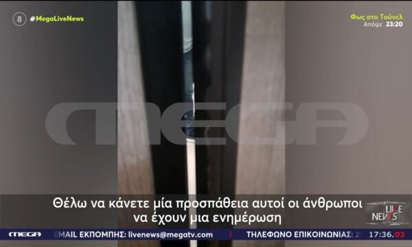 Λάρισα | Ο διάλογος του 50χρονου με τον διαπραγματευτή της ΕΛ.ΑΣ. ενώ κρατούσε την πρώην σύζυγό του όμηρο