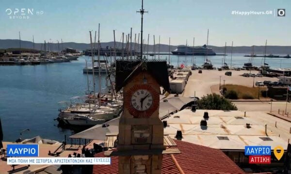 Λαύριο: Μια πόλη με ιστορία, αρχιτεκτονική και γεύσεις