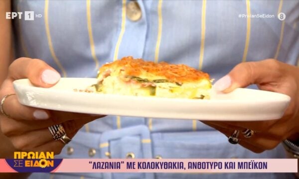 “Λαζάνια” με κολοκυθάκια, ανθότυρο και μπέικον από τη Γωγώ Δελογιάννη