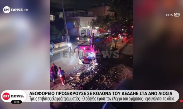 Λεωφορείο προσέκρουσε σε κολόνα του ΔΕΔΔΗΕ στα Άνω Λιόσια