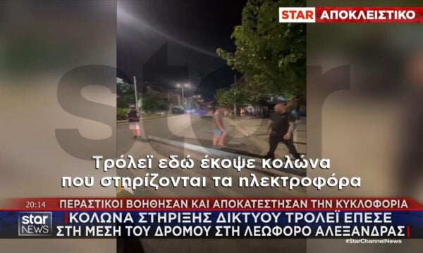 Λεωφόρος Αλεξάνδρας: Κολώνα στήριξης δικτύου τρόλεϊ έπεσε στη μέση του δρόμου