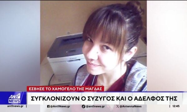 Λέσβος: Αναπάντητα ερωτήματα για το θάνατο της 36χρονης γιατρού