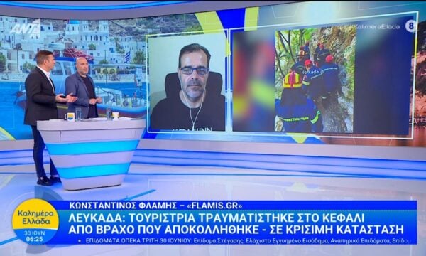 Λευκάδα: Τουρίστρια τραυματίστηκε στο κεφάλι από βράχο που αποκολλήθηκε – Καλημέρα Ελλάδα – 30/06/2026