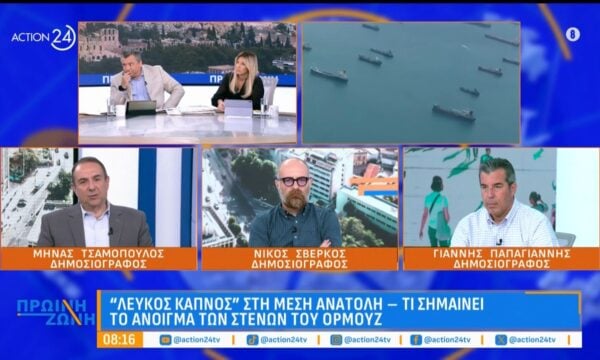 «Λευκός καπνός» στη Μέση Ανατολή: Τι σημαίνει για την οικονομία το άνοιγμα των Στενών του Ορμούζ