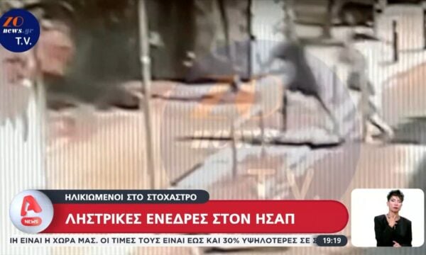 Ληστρικές ενέδρες στον ΗΣΑΠ – Μαρτυρίες στον Alpha