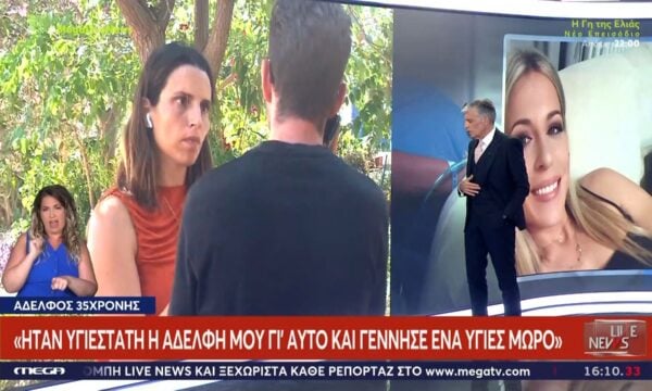Λιβαδειά-Αδελφός 35χρονης: «Δεν δικαιολογείται το 2026 να πρέπει να απευθυνθούμε σε ιδιωτικά νοσοκομεία για σοβαρό σύστημα υγείας»