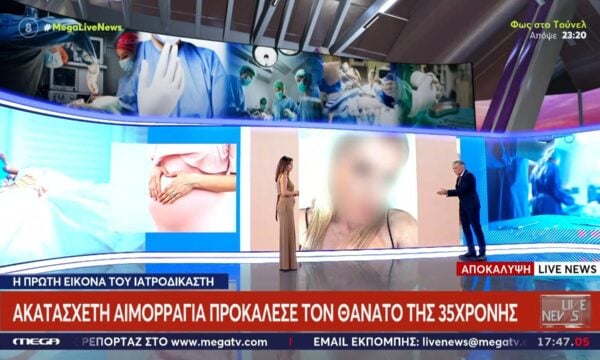 Λιβαδειά | Νεκρή και δεύτερη μητέρα σε λίγες μέρες μετά τον τοκετό
