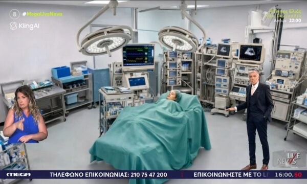 Λιβαδειά: Οι συνθήκες κάτω από τις οποίες γέννησε η άτυχη 35χρονη