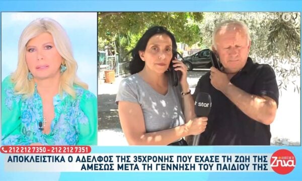 Λιβαδειά-Συγκλονίζει ο πατέρας της 35χρονης: «Γιατροί είναι αυτοί ή χασάπηδες;»