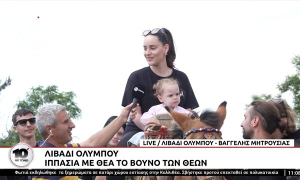 Λιβάδι Ολύμπου: Ιπασσία με θέα το βουνό των θεών