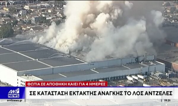 Λος Άντζελες: Σε κατάσταση έκτακτης ανάγκης μετά από φωτιά σε αποθήκη που καίει για τέταρτη μέρα