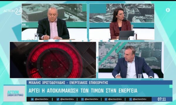 Μ. Χριστοδουλίδης: Αργεί η αποκλιμάκωση των τιμών στην ενέργεια