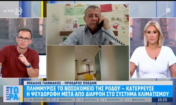 Μ. Γιαννακός για νοσοκομείο Ρόδου: «Μια κακοτεχνία δεν μηδενίζει το έργο του ταμείου ανάκαμψης»