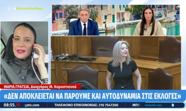 Μ. Γρατσία: «Προσεχώς θα παρουσιάσουμε το οικονομικό πρόγραμμα του κόμματος»