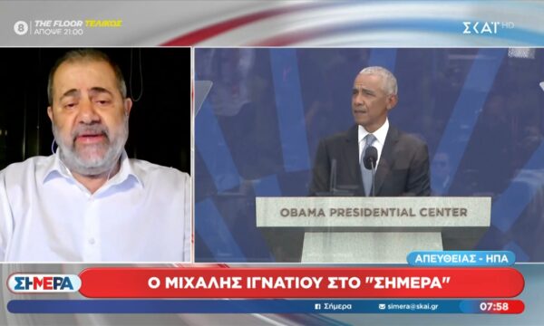 Μ. Ιγνάτιου για εγκαίνια Προεδρικού Κέντρου Ομπάμα: «Δεν είχε προσκληθεί ο Τραμπ»