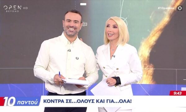 Μ. Καραμήτρου σε Ν. Στραβελάκη: «Ο Νίκος μου φόρεσε τις βερμουδίτσες του σήμερα»