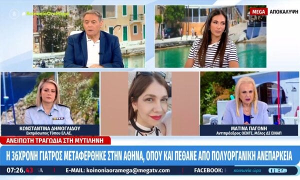 Μ. Παγώνη για τη λεχώνα στη Μυτιλήνη: «Υπάρχουν και μη αναμενόμενες επιπλοκές»