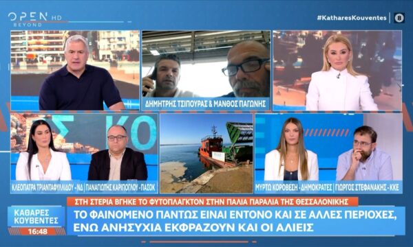 Μ.Παγώνης: «Ο υπουργός δεν μας έδωσε λύση για το πλαγκτόν»