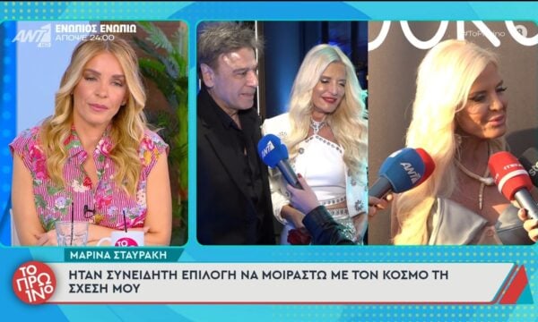 Μ. Σταυράκη: “Ήταν συνειδητή επιλογή να μοιραστώ με τον κόσμο τη σχέση μου” – Το Πρωινό – 25/06/2026