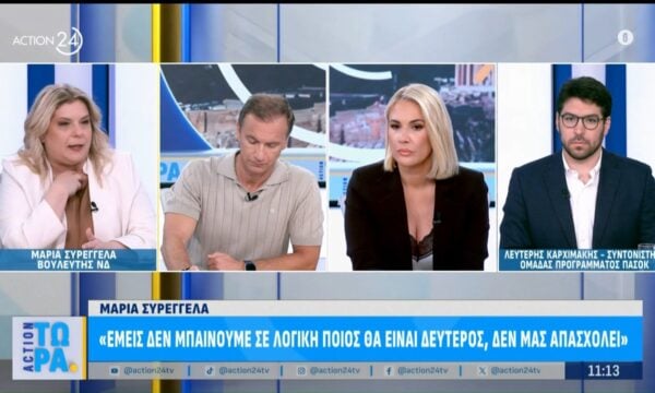 Μ. Συρεγγέλα: «Δεν μας απασχολεί ποιο θα είναι δεύτερο και τρίτο κόμμα»