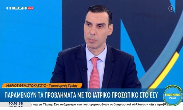 Μ. Θεμιστοκλέους: «Η νέα προκύρηξη των 1130 θέσεων είναι η μεγαλύτερη που έχει γίνει στο ΕΣΥ»