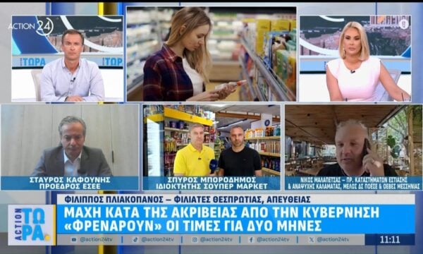 Μάχη κατά της ακρίβειας από την κυβέρνηση – «Φρενάρουν» οι τιμές για δύο μήνες