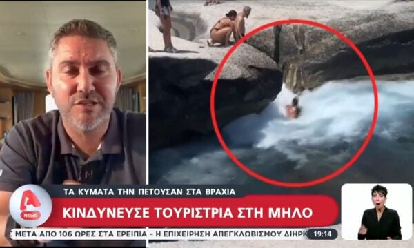 Μάχη με τα κύματα για να μην πνιγεί έδωσε τουρίστρια στο Σαρακήνικο Μήλου