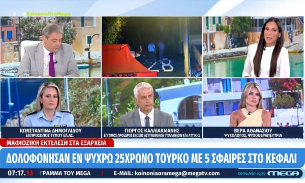 Μαφιόζικη εκτέλεση στα Εξάρχεια: Δολοφόνησαν αν ψυχρώ 25χρονο Τούρκο με 5 σφαίρες στο κεφάλι