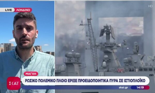 Μάγχη: Ρωσικό πολεμικό πλοίο έριξε προειδοποιητικά πυρά σε ιστιοπλοϊκό