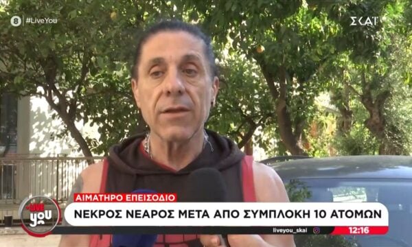 Μαρτυρίες της άγριας δολοφονίας στην Καλλιθέα με νεκρό 17χρονο