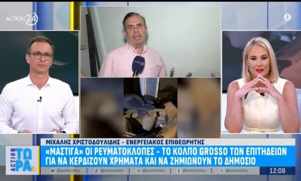 «Μάστιγα» η ρευματοκλοπή: Σχεδόν 400.000 παροχές ηλεκτροδοτούνται παράνομα – Πόσο κοστίζει σε κάθε καταναλωτή