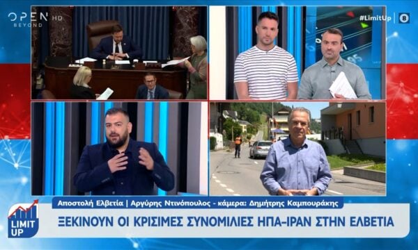 Με φόντο τα στενά του Ορμούζ και τον Λίβανο ξεκινούν οι συνομιλίες ΗΠΑ – Ιράν
