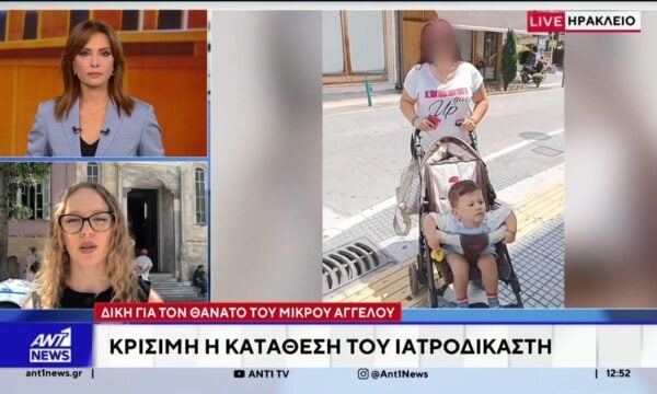 Με καταθέσεις ιατρών συνεχίζεται σήμερα η δική για τον θάνατο του 3χρονου Άγγελου