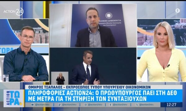 Με τι μέτρα θα πάει ο Πρωθυπουργός στη ΔΕΘ – Τι θα κάνει για τους συνταξιούχους