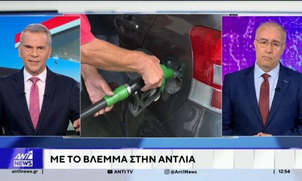 Με το βλέμμα στην αντλία η κυβέρνηση