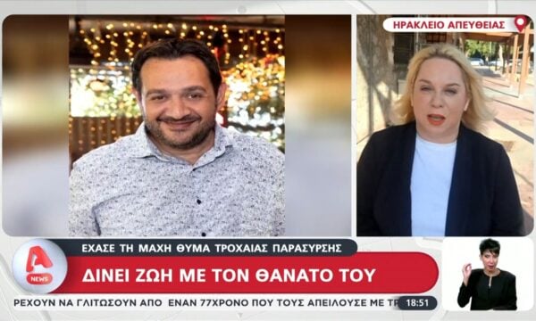 Μεγαλείο ψυχής στην Κρήτη: Δίνει ζωή με τον θάνατό του