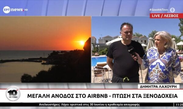 Μεγάλη άνοδος στο Airbnb – Πτώση στα ξενοδοχεία